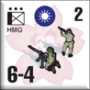 Panzer Grenadier Headquarters Library Unit: China Republic of China Army HMG for Panzer Grenadier game series